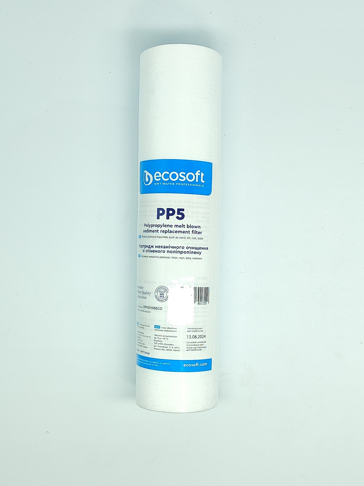 Картридж спінений ПП Ecosoft 5мкм