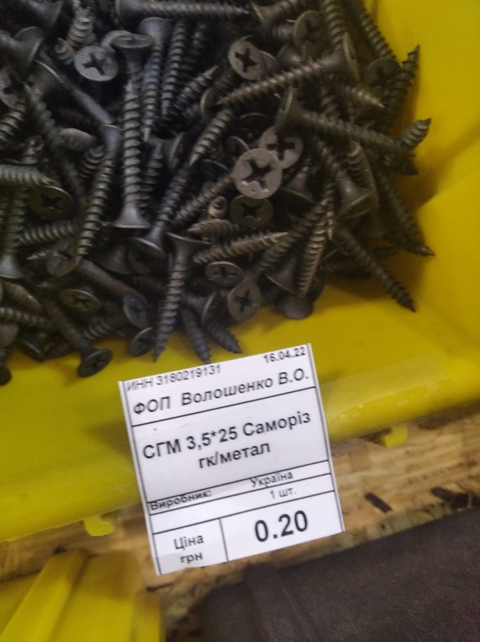 СГМ 3,5*25 Саморіз гк/метал
